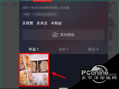 抖音如何删除自己的作品 删除作品方法