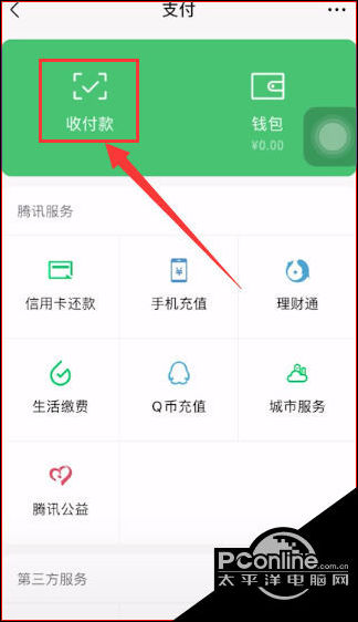 软件应用 网络工具 网络辅助 正文 4,之后即可点击"选择优先付款方式"