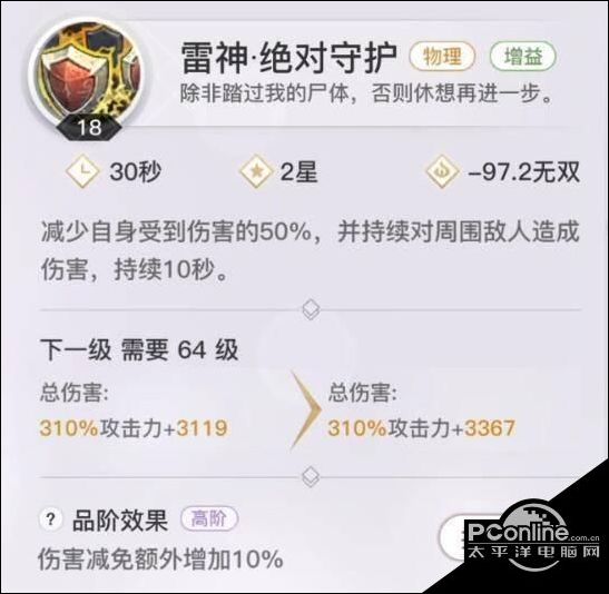 天谕手游圣堂职业厉害吗?圣堂职业攻略大全