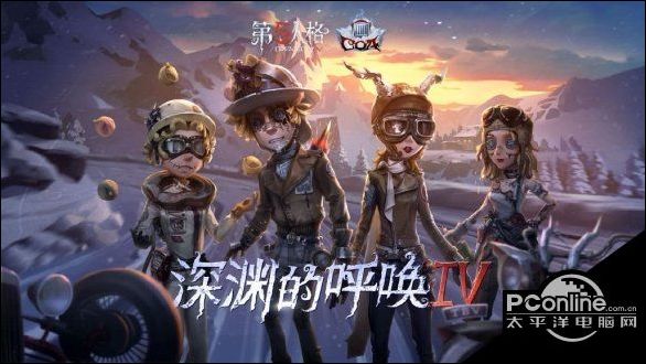 第五人格1月14日更新了什么?深渊的呼唤iv上线