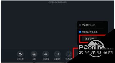 1,对于使用通用模式的情况,在电脑上打开 钉钉 注意:目前虚拟背景功能