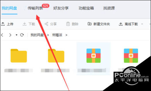 百度网盘怎么购买加速卷