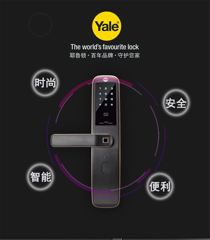 博鱼官网耶鲁智能锁——做你最信任的安全管家指尖锁住幸福(图4)