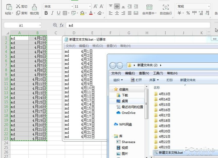 这技巧颠覆三观教你如何一键新建n个文件夹