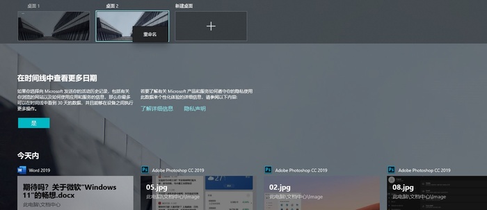 下代windows将至有关微软win11的畅想