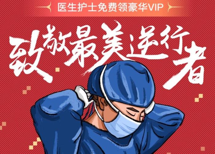 酷狗医护人员会员怎么认证?2021医护天使认证领免费会员教程