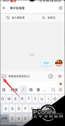 b站私信发几句话才能发图