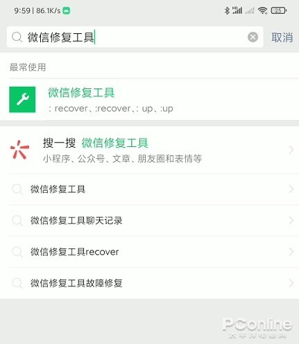 微信占空间有救了微信官方清理功能体验