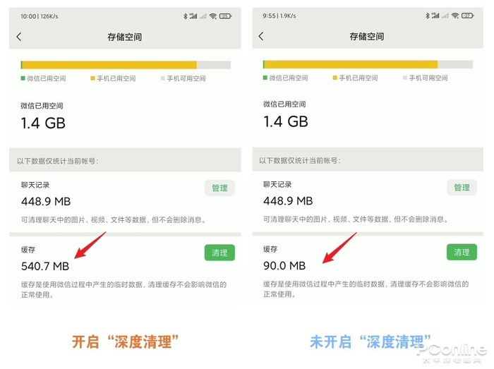 微信占空间有救了微信官方清理功能体验