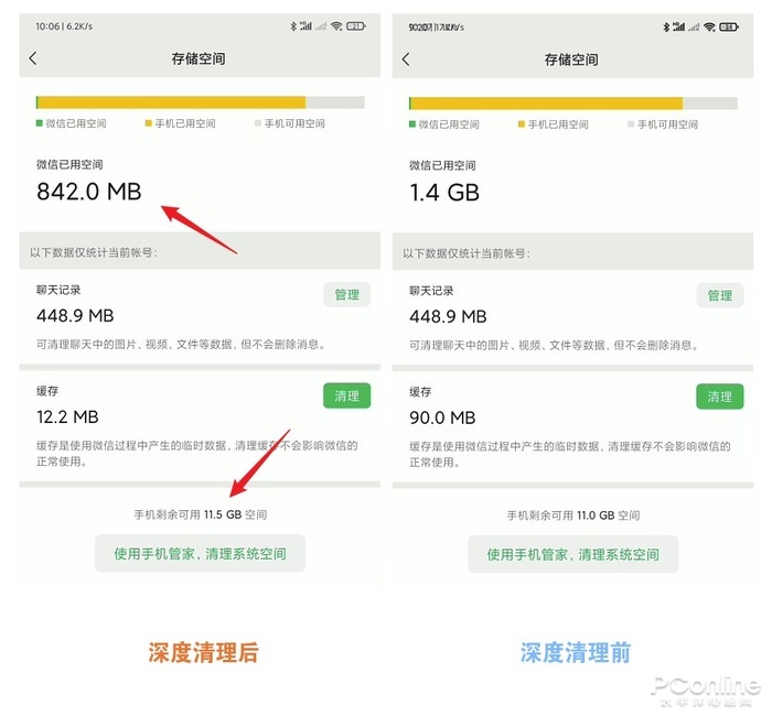 微信占空间有救了微信官方清理功能体验