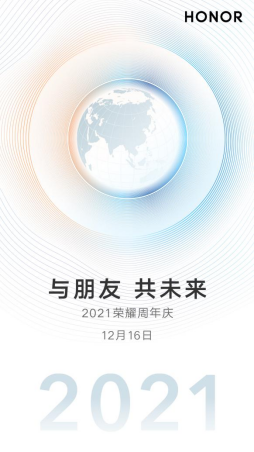 荣耀