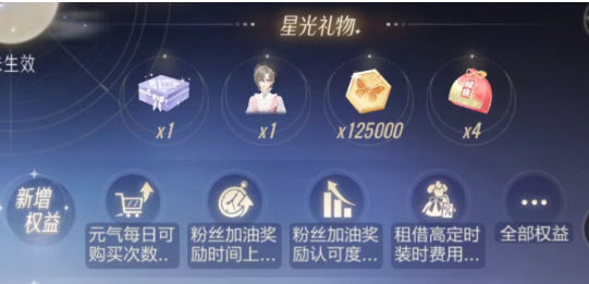 米乐M6 M6米乐绝对演绎体力获取攻略(图4)
