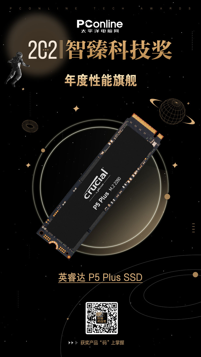 Ӣ P5 Plus SSD