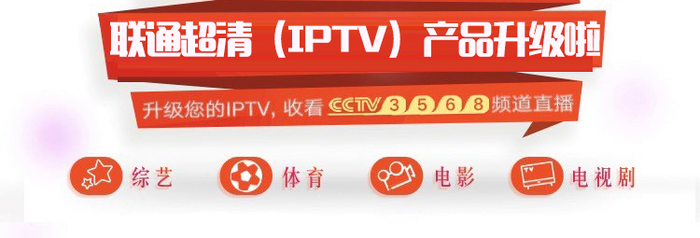 联通