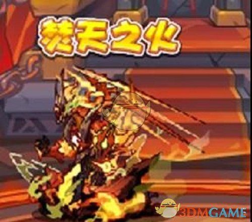 米乐M6 M6米乐洛克王国焚天之火攻略详情(图3)