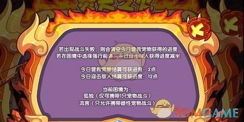 米乐M6 M6米乐洛克王国焚天之火攻略详情(图7)
