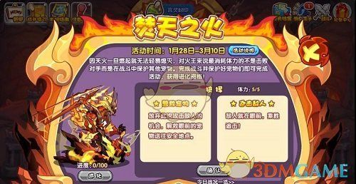 米乐M6 M6米乐洛克王国焚天之火攻略详情(图5)