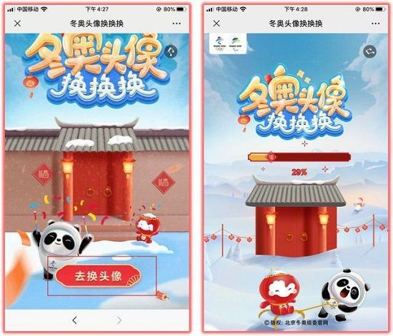正在阅读微信冬奥头像换换换攻略冬奥微信头像框更换教程