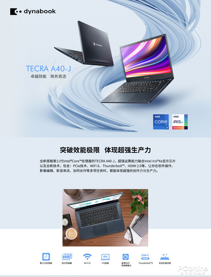 聚享游app最新版称霸职场的|小SB是不是欠C了|第一步东芝dynabook A