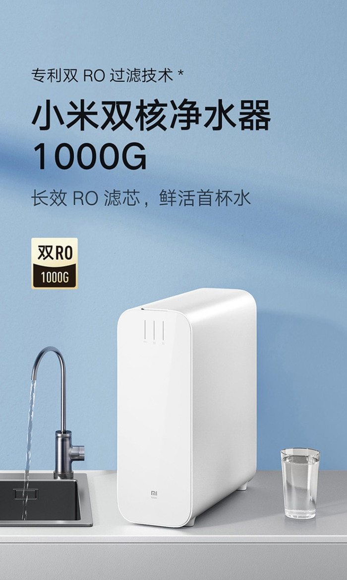 pg电子双RO智控 预定即送RO滤芯 新品净水器正式上市(图1)