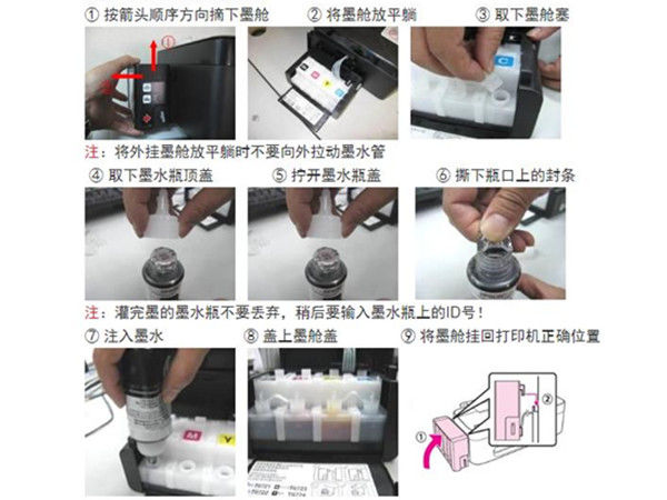 爱普生打印机如何添加墨水