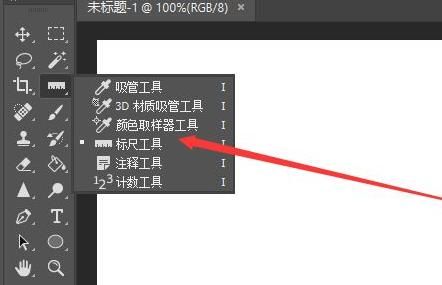 ps标尺工具怎么调出来详细教程