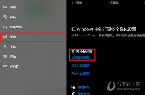 Win10控制面板怎么调到桌面 几步就搞定