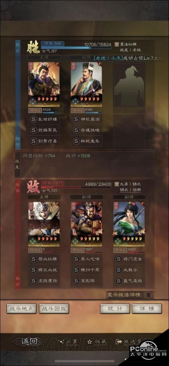 三国志战略版魏法骑战法搭配魏法骑最强战法