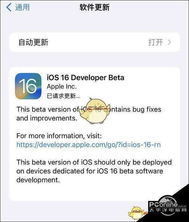 ios16描述文件下载泛亚电竞(图1)