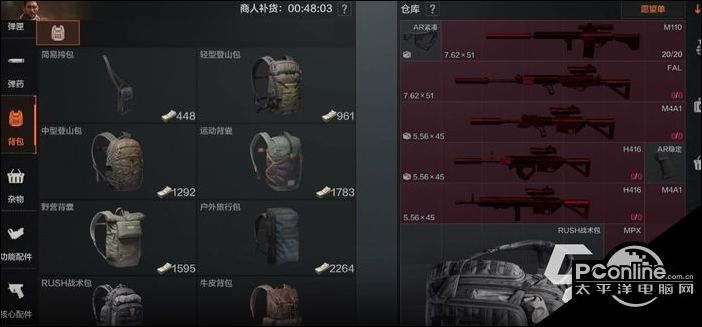 暗区突围如何卖东西