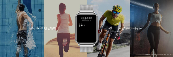 半岛全站华为WATCH FIT 2国内亮相：搭载HarmonyOS支持蓝牙通话(图2)