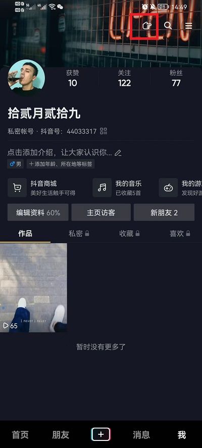 捷龙一号小火箭 app