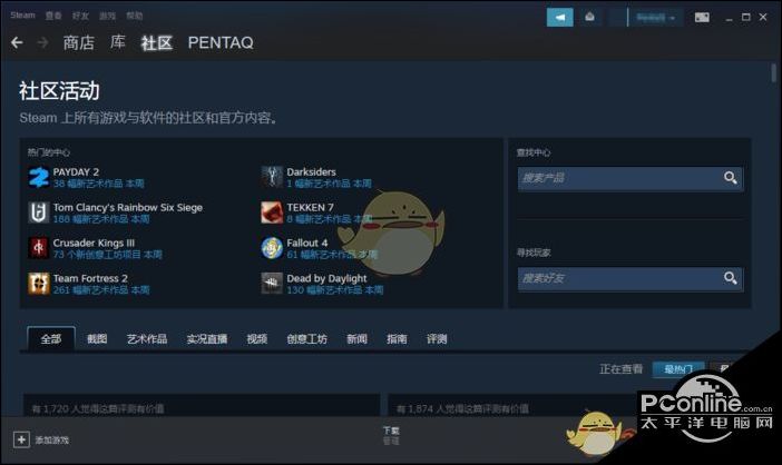 steam社区错误代码118解决教程