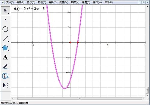 几何画板绘制二次函数的操作方法