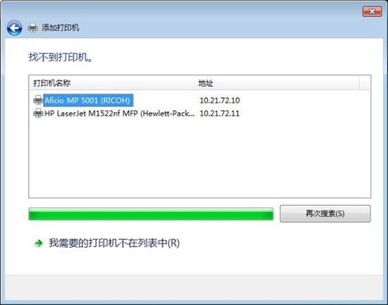 win7电脑连接网络打印机的具体操作流程