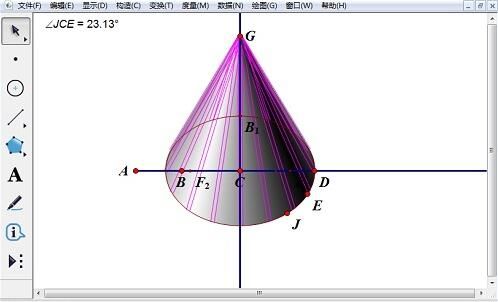 借助几何画板构造质感圆锥体的详细方法