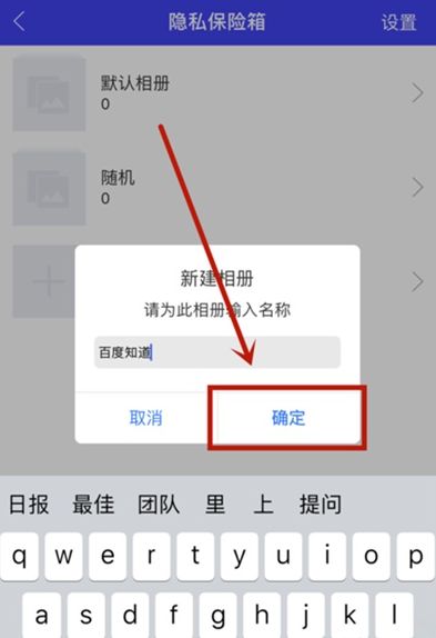 iphone相册上锁怎么操作 iphone给相册加密方法【详解】
