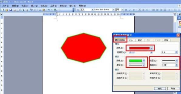 word2003中绘制八边形的具体操作方法