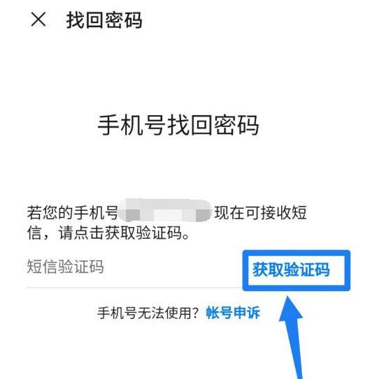 华为如何找回账号登陆密码华为找回账号登陆密码方法详解