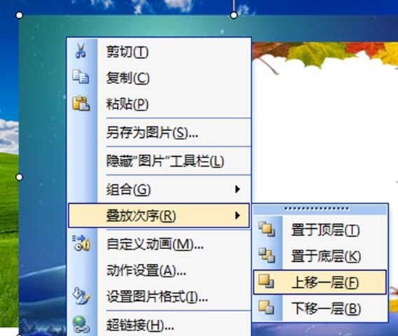 ppt调整图片叠放次序的操作步骤