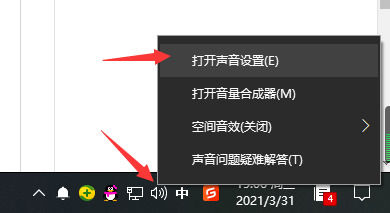 win10电脑耳机麦克风没声音怎么设置win10耳机麦克风无声设置方法