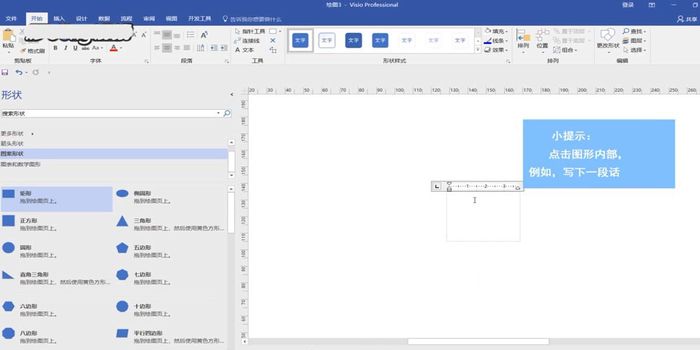 Microsoft Office Visio