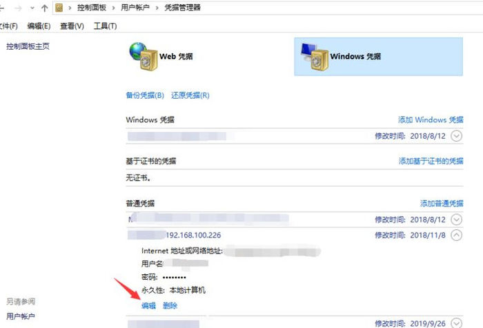 正在阅读window10怎样共享电脑用户名win10共享电脑用户名和密码的