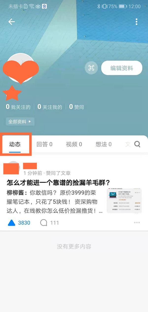 微博怎么购买点赞量的东西呢知乎文章