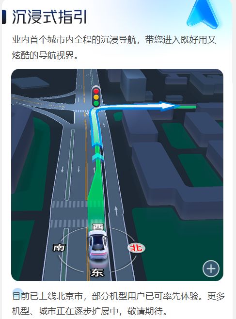 高德地图城市沉浸导航怎么样高德地图城市沉浸导航介绍