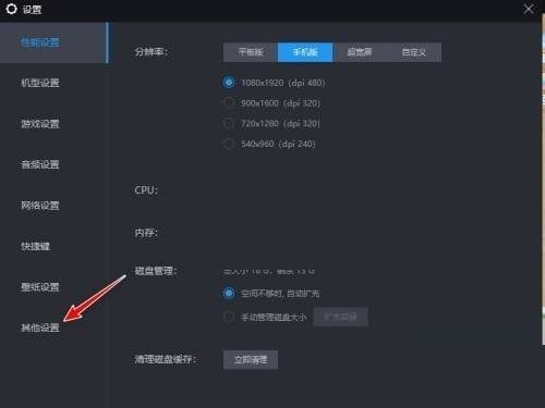 雷电模拟器怎么固定窗口位置大小雷电模拟器固定窗口位置大小方法