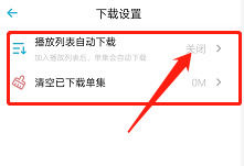 美区小火箭账号租
