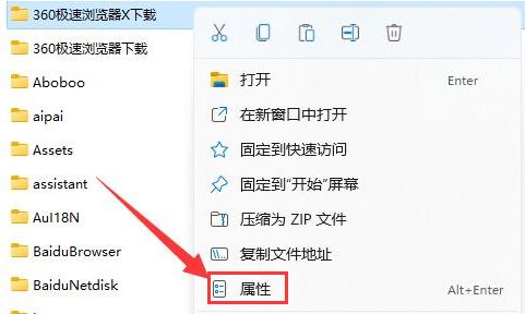 windows11设置文件高级共享权限技巧分享