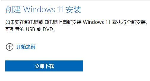 win11官网能下载了吗 win11下载方法【详解】