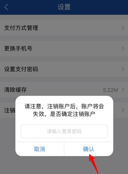 长沙地铁去哪注销账户 长沙地铁注销账户方法【步骤分享】